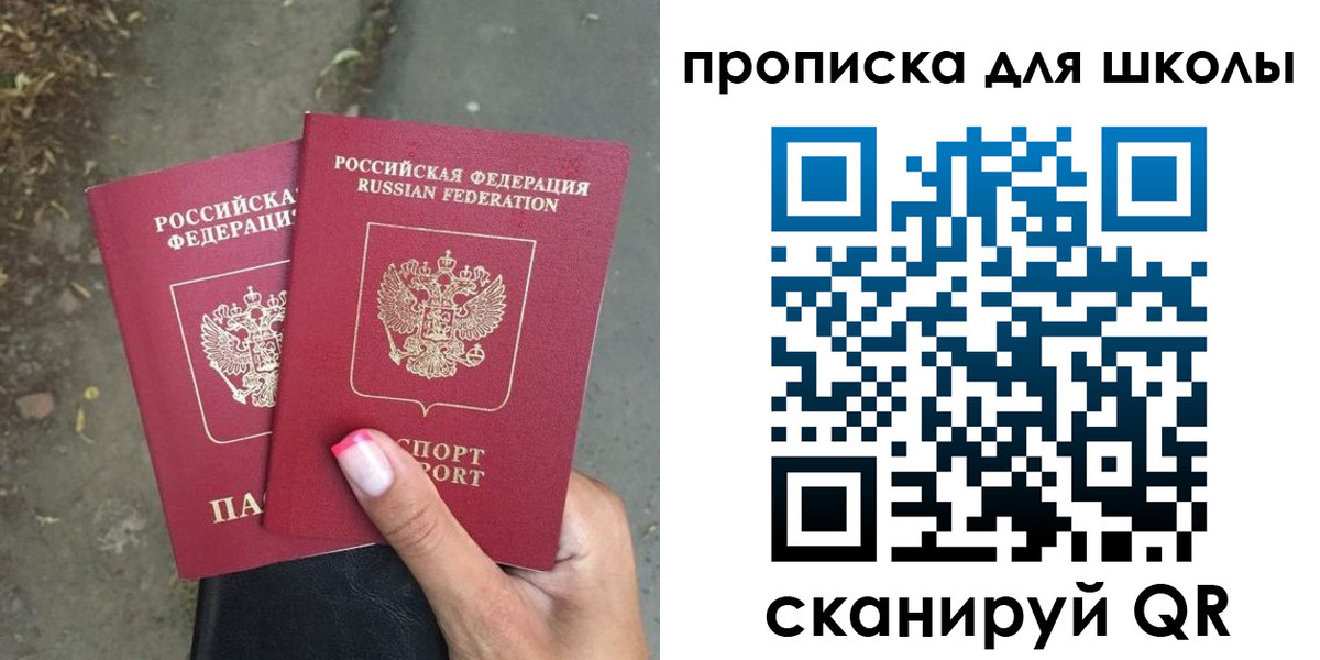 прописка в квартире в Октябрьском