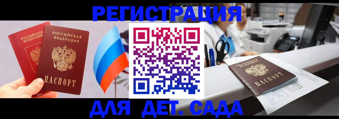 временная регистрация для всех в Октябрьском