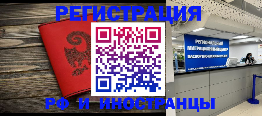 временная регистрация для всех в Октябрьском