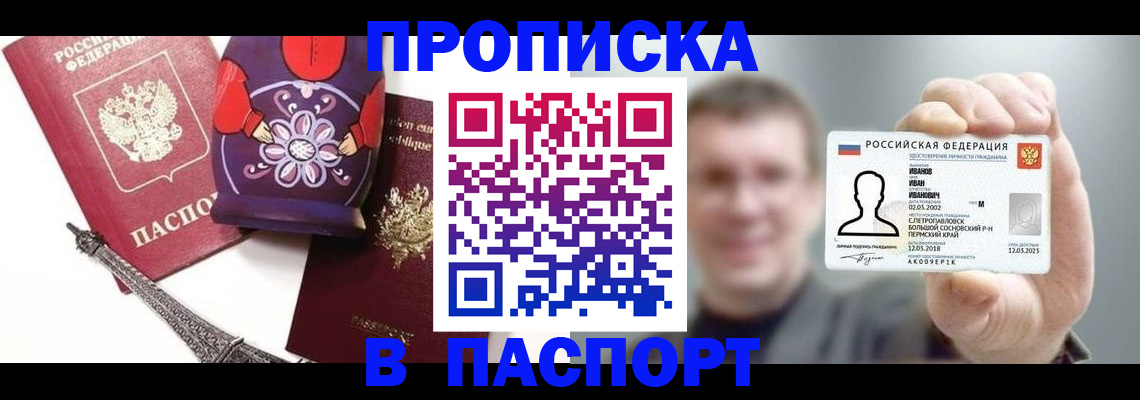 прописка для кредита в Октябрьском