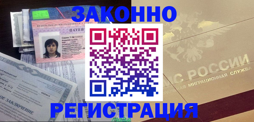 временная регистрация 2025 в Октябрьском