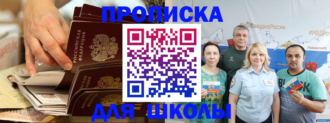 временная регистрация в Октябрьском