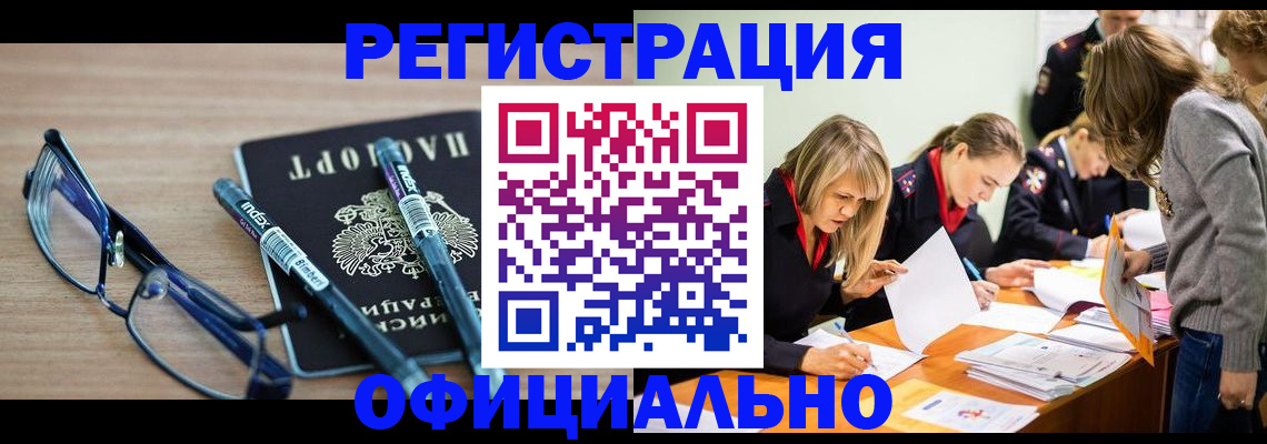 временная регистрация адрес в Октябрьском