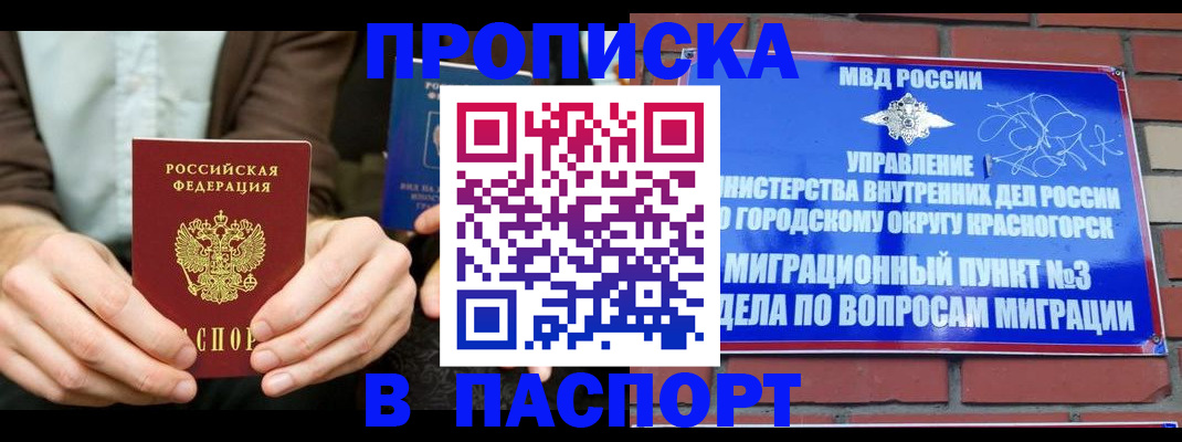 где прописаться в Октябрьском